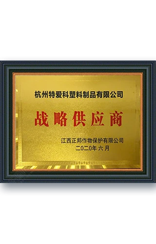 Zhengbang Crop Strategic Supplier